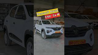 5k की EMI Renault Kwid renault kwid renaultkwid renaultcars reels yt shorts viralvideo [upl. by Herwin]