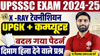 UPSSSC EXAM 2024  XRAY TECHNICIAN PAPER ANSWER KEY amp ANALYSIS  UPSSSC XRAY EXAM PAPER ANSWER KEY [upl. by Adnawot]