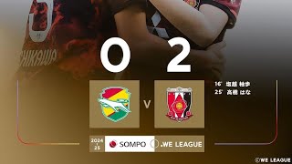 JEF United 0X2 Urawa Reds Diamond Melhores Momentos Liga Japonesa Feminina 🇯🇵🏟🏆 6Rodada [upl. by Trisha]