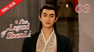 ENG SUB【The Legend of Shen Li】EP3  Scheming Xingyun pretended to be sick and expected Shen to stay [upl. by Zelde]