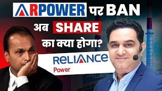 R Power के Investors को अब क्या करना चाहिए Rpower Latest News Analysis realscalpervipul [upl. by Ijok]