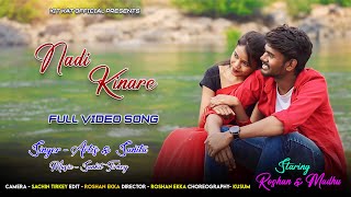 New Nagpuri Romantic Video song 2024  Nadi Kinare  Singer Artis amp Sanita Ft Roshan amp Madhu [upl. by Ztnaj]