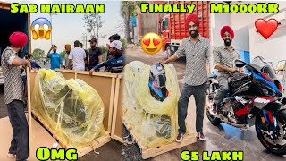 Finally 65 Lakh ki Bike ki Unboxing 😍 M1000RR BMW or sab Dost log Hairaan 😱 [upl. by Hecker]