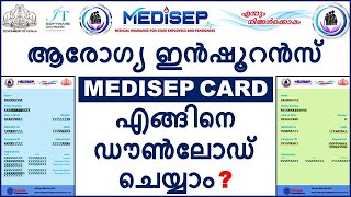 MEDISEP Card Download  MEDISEP ID Card Download  MEDISEP for Pensioners  MEDISEP Download MEDCARD [upl. by Andria]