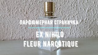 Аромат Ex Nihilo Fleur Narcotique [upl. by Avigdor182]