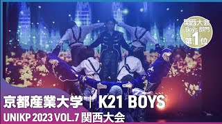 KPOP Dance Cover京都産業大学K21 BOYS  UNIKP vol7 関西大会 20230616 [upl. by Wadesworth57]