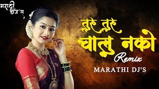 Turu Turu Chalu Nako  Dj Song  Marathi Djs 2024 [upl. by Enetsirhc622]