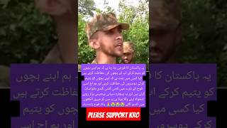 How to Pakistan army 🪖🇵🇰youtubeshorts shortsfeed viralvideo trendingshort military [upl. by Cindi]