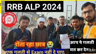 RRB ALP MOCK TEST 2024  RRB ALP CBT 1 MOCK TEST  RRB ALP FREE ONLINE TEST  By Priyanka Maam [upl. by Crescint751]