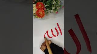 Allah calligraphy 🎀🌷viralvideo allahcalligraphy trending art shorts [upl. by Morse]