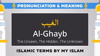 AlGhayb Pronunciation and Meaning  Islamic Terms دُنْيا [upl. by Westfahl282]