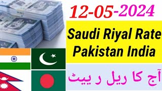 Aaj Ka Riyal Rate  India Pakistan Bangladesh Nepal Saudi Riyal Rate  Today Saudi Riyal  Riyal [upl. by Pronty796]