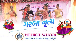 ગરબો  સુહાના સફર  વાર્ષિકોઉત્સવ 2024  MFHIGH SCHOOL BARKTURA [upl. by Aititil]