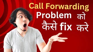 Call Forwarding Problem Ko Kaise fix Kare   How To Solve The Call Forwarding Problem [upl. by Tabitha50]