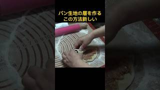 パンの層を作るぐるぐる巻きミートパンの作り方！簡単に肉の層を作れるレシピ パンの層 ミートパン 簡単レシピ [upl. by Leaj]