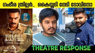 Anweshippin Kandethum  REVIEW  Tovino Thomas  Darwin Kuriakose [upl. by Itin]