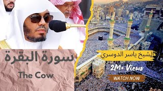 Surah Baqra  The Cow  Sheikh Yasir Al Dorsai  Full  •Vintage Reaction• [upl. by Spurgeon969]