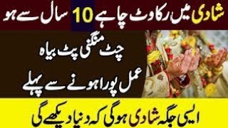 Darooda Tanjena wazifa for love marriage Darooda Tanjena wazifa IQRAALQURANKARIM [upl. by Jodi]