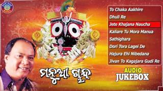 MANUAA CHANDA Odia Jagannath Bhajans Full Audio Songs Juke Box  Md Ajiz Sarthak Music [upl. by Ahsenom360]