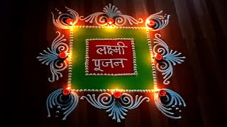 Diwali rangoli design  biggest galicha rangoli diwali sanskar bharti rangoli laxami pujan rangoli [upl. by Kenelm]