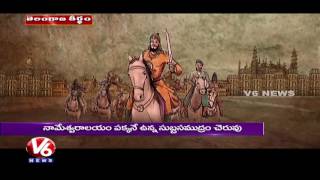 Special Story On Pillalamarri Erakeswara Swamy Temple  Telangana Theertham  V6 News [upl. by Hambley]