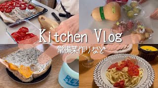 旬のものや割引の野菜を使って常備菜作り！育児の合間にカンタン手作り保存食 [upl. by Annaoj]