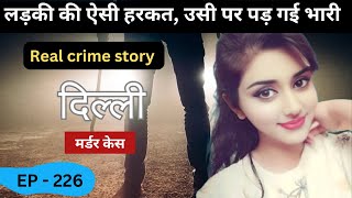 दिल्ली Murder Case  फरेब  Real crime story of Delhi episode 226 crime story [upl. by Ahsats]