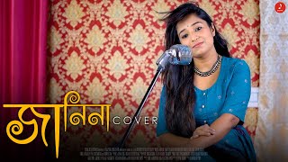 Jani Na  জানি না  Nachiketa  Female Cover  Lofi Version  Bengali Sad Song 2022 Bijaya Official [upl. by Ardnazil]