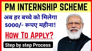 PM Internship Scheme 202425  Pm internship Program Apply Online  Pm Internship Scheme Full Info [upl. by Enelram911]