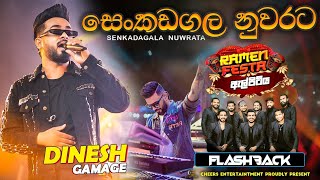 Senkadagala Nuwarata  සෙංකඩගල නුවරට  Dinesh Gamage  Ramen Festa with Flashback Elpitiya [upl. by Eillen]