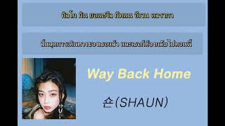 THAISUB amp KARAOKE Way Back Home  숀SHAUN [upl. by Olnek]