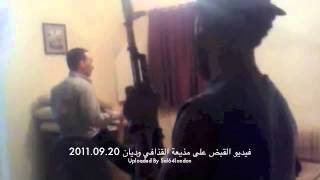 فيديو القبض على مذيعة القذافي وديان 20110920 [upl. by Adlesirk]