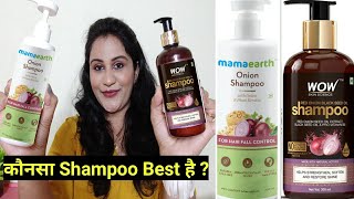 Mamaearth Onion Shampoo VS Wow Red Onion Black Seed Oil Shampoo  Best Shampoo For Dry n Frizzy Hair [upl. by Galliett]