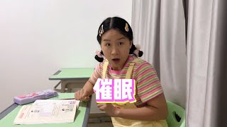 新老师上课太催眠了怎么办啊【韩美美一家】 [upl. by Nesaj]