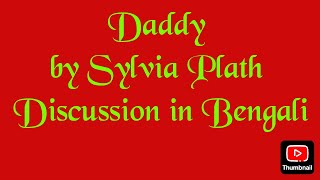 Daddy by Sylvia Plath lecture in Bengali English Honours 5th Semester CCT11 [upl. by Alekehs]