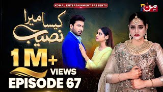 Kaisa Mera Naseeb  Episode 67  Namrah Shahid  Ali Hasan  MUN TV Pakistan [upl. by Riesman]