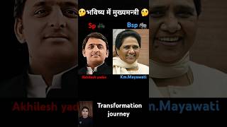 Akhileshampmayawati💯✅transformation journeyakhileshyadavmayawatibsp viralvideo shortstrending [upl. by Annaliese]