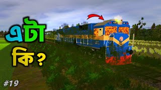 Where is my TRAIN 😳 Trainz 19 [upl. by Karla]