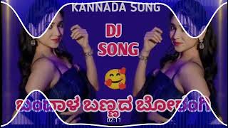 ಬಂದಾಳ ಬಣ್ಣದ ಬೋರಂಗಿ Kannada dj janapada remix song trending song Kannada janapada remix song 💥 [upl. by Nonie623]