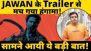 JAWAN के Trailer से मच गया हंगामा सामने आयी ये बड़ी बात  Shah Rukh Khan [upl. by Haila93]