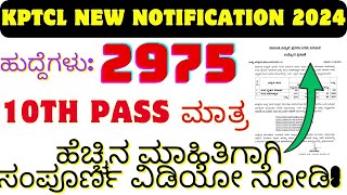 KPTCL New Recruitment 2024 Station Attendant PowerMan 2975 posts How to apply online Details BESCOM [upl. by Riamo]