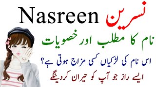 Nasreen Name Meaning In Urdu Hindi  Nasreen Name Secrets In Urdu  ACALearn [upl. by Lladnar]