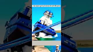 Second hand jahaj ki kimat bigship ship facts jahajwater [upl. by Eita]