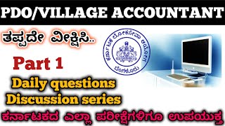 PDOVillage accountant computer related questions discussion par1 [upl. by Jezabella]