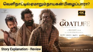 Aadujeevitham The Goat Life Full Movie in Tamil Explanation Review  Movie Explained in Tamil [upl. by Palestine]