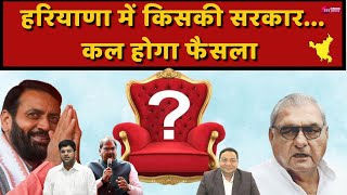 Haryana election 2024 LIVE हरियाणा में किसको सत्ता मिलने वाली है   Latest Update  AAP  BJP [upl. by Ahsemal326]