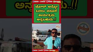 lawyerjagadish biggbossjagadish trendingnews viralshorts [upl. by Littell]