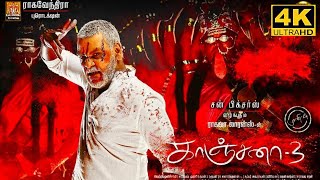 Kanchana 3 Full Movie in Tamil  Raghava Lawrence  Oviya  Vedika  Kovai Sarala Kanchana 3 Review [upl. by Gurl]