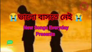 ভালো বাসতে নেই 😭II BHALO BASTE NEI 😭 II NEW BANGLA SONG II BANGLA NEW SONG song sad music bangla [upl. by Jandel514]