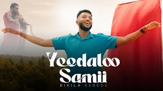 Bikila Kebede  YEEDALOO SAMII  القيامة Official Music Video 202416 [upl. by Tedi128]